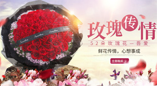 上海松江区鲜花速递